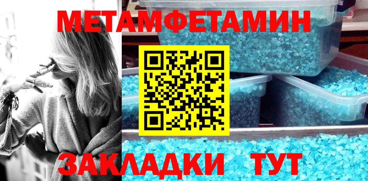 Амфетамин Premium Керчь