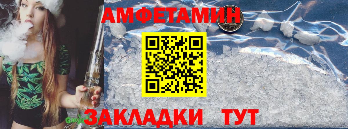 АМФ Розовый  АМФЕТАМИН  Амфетамин  Вход с VPN  Керчь 
