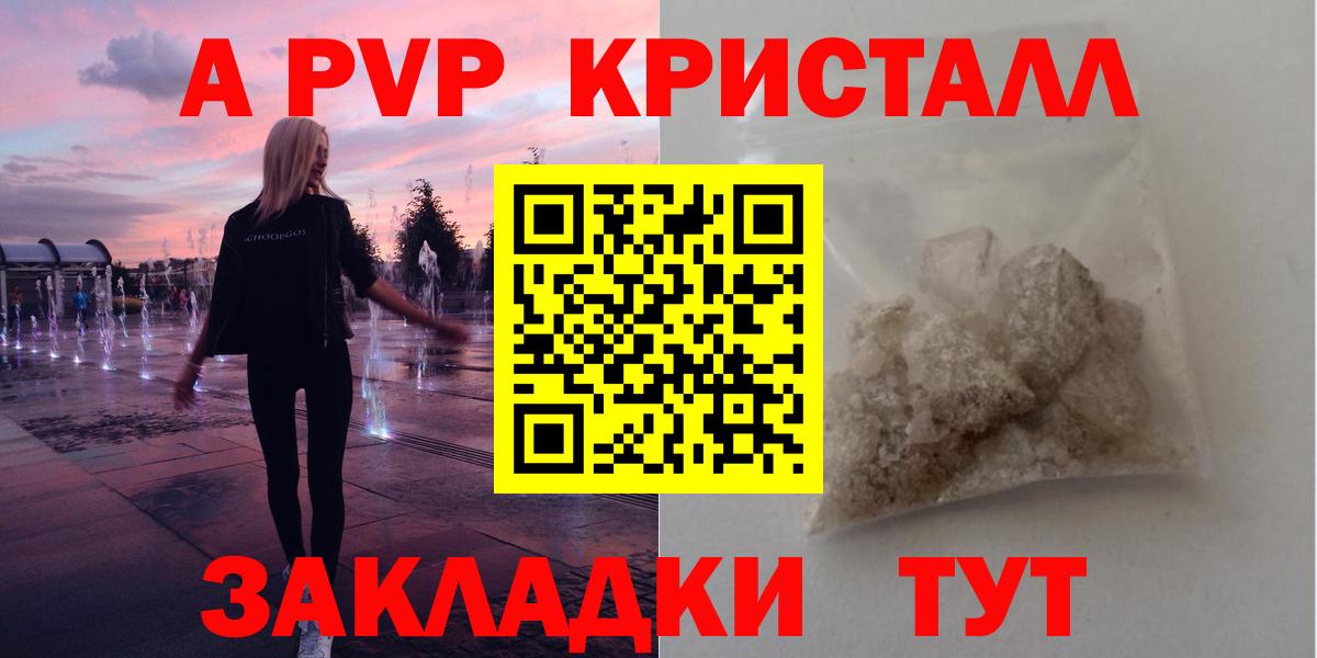 Альфа ПВП Соль Керчь
