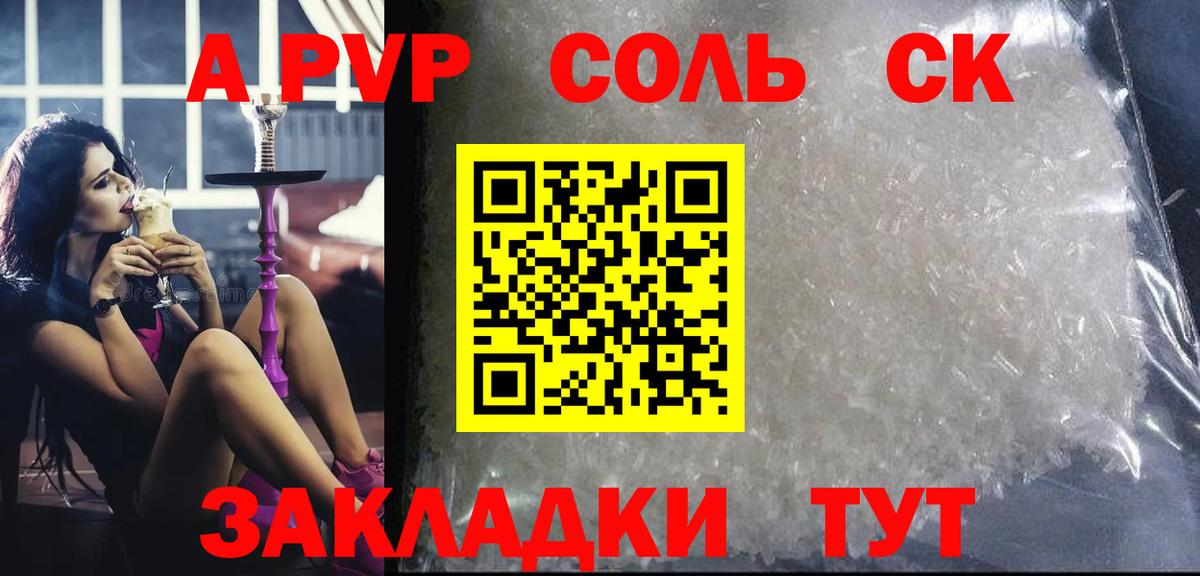 Альфа ПВП  Alpha-PVP мука  как найти закладки  Вход с VPN  Керчь  Альфа ПВП СК  A-PVP СК 