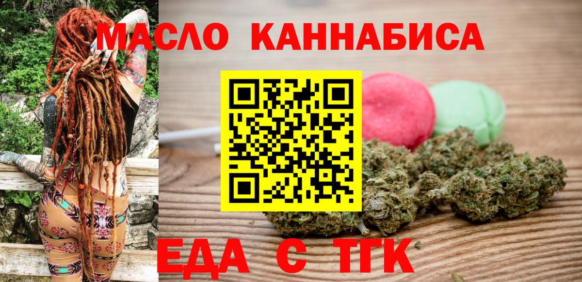 Canna-Cookies конопля  Вход с VPN  Керчь 