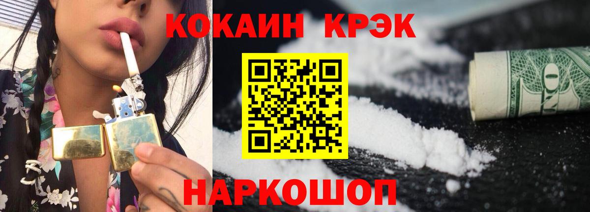 COCAIN 99%  Вход с VPN  COCAIN Колумбийский  Керчь 