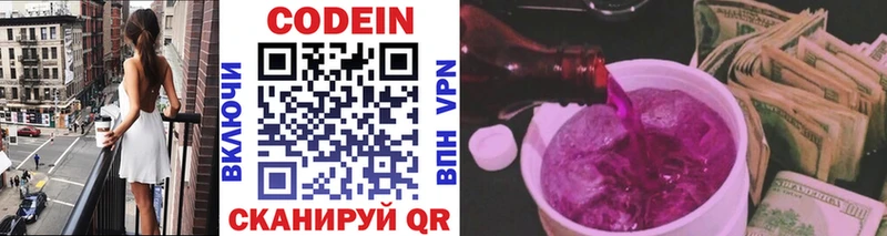 Кодеиновый сироп Lean Purple Drank  OMG зеркало  Керчь 