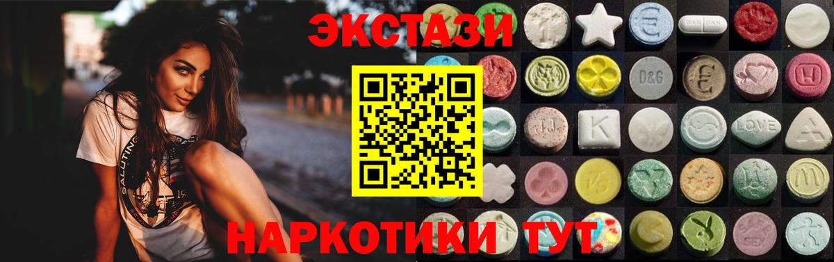 ЭКСТАЗИ Cube Керчь
