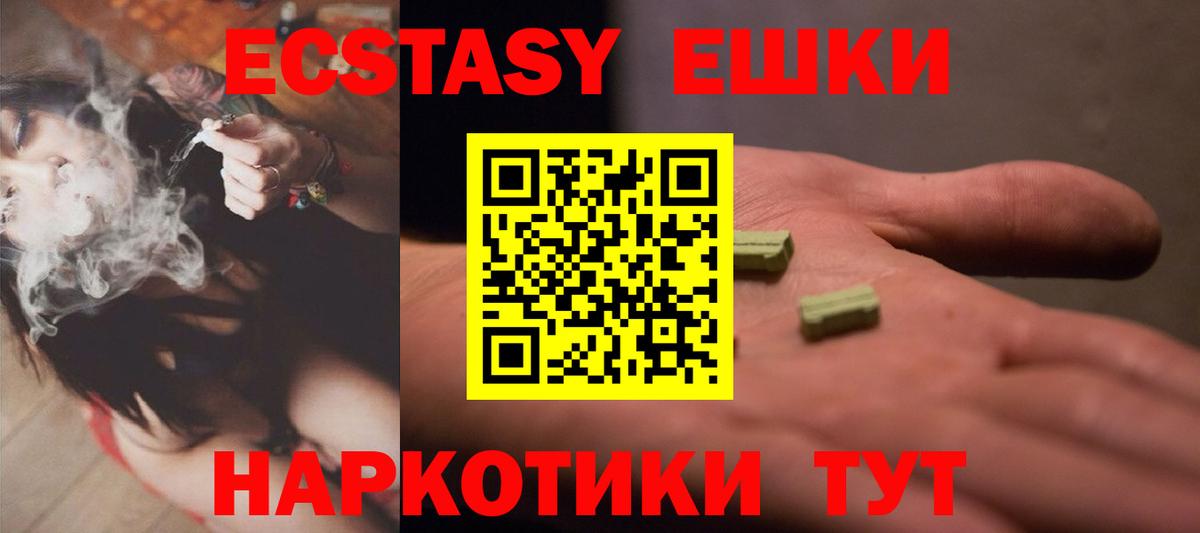 Экстази mix  Вход с VPN  Керчь  Ecstasy круглые 