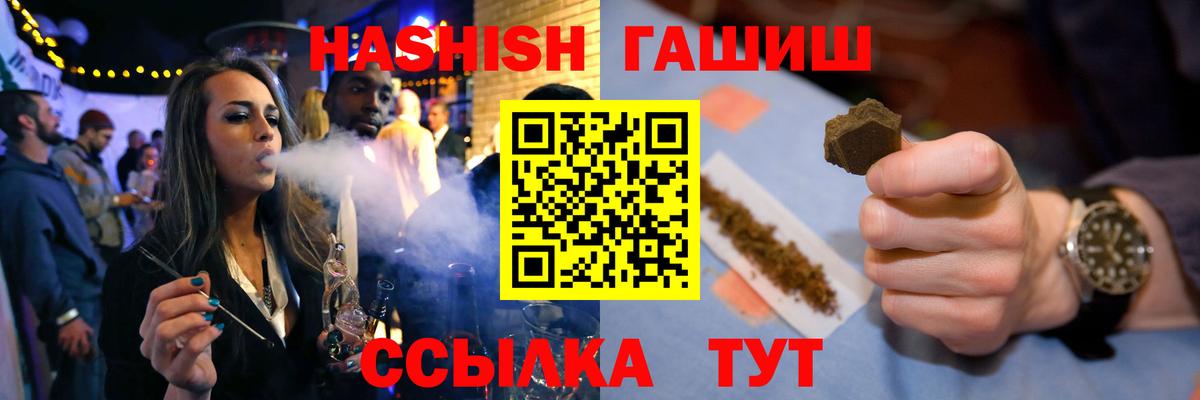 Гашиш хэш Керчь