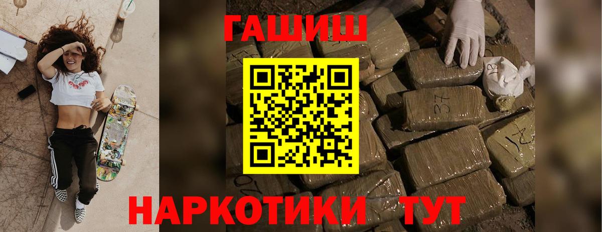 Керчь  ГАШИШ hashish  Вход с VPN 