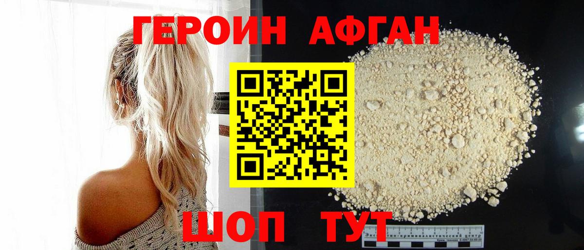 Керчь  Героин хмурый  Вход с VPN 