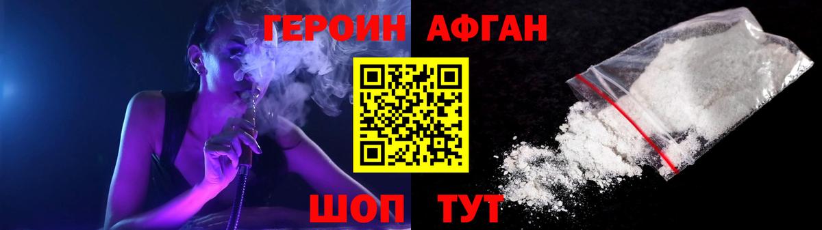ГЕРОИН хмурый Керчь