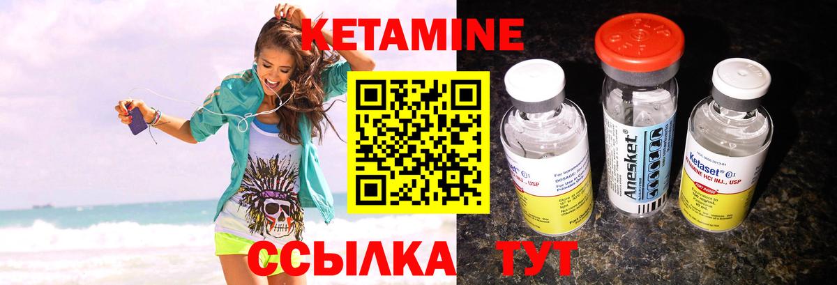 Кетамин VHQ  Вход с VPN  Кетамин ketamine  Керчь 