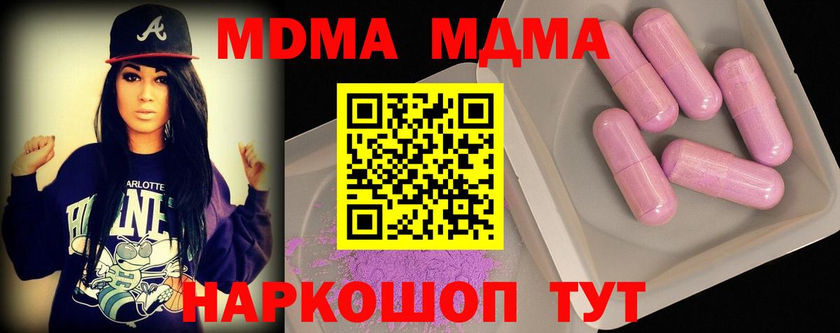 MDMA молли  МДМА молли  Керчь  Вход с VPN 