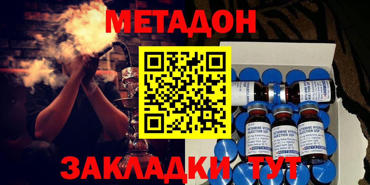 Метадон белоснежный Керчь
