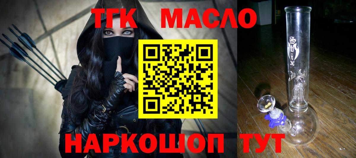 ТГК жижа Керчь