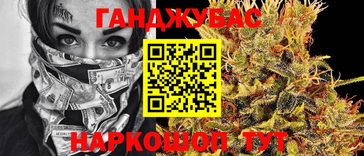 Канабис индика  Вход с VPN  Каннабис White Widow  МАРИХУАНА семена  Керчь  Конопля Ganja 