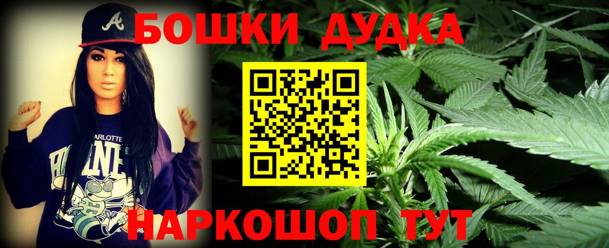 Бошки Шишки планчик Керчь